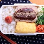 豚肉のハンバーグとプレーンオムレツのお弁当